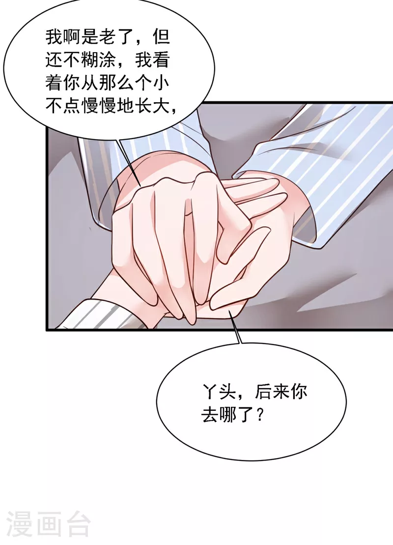 第187话 她在逞强…… 第9页