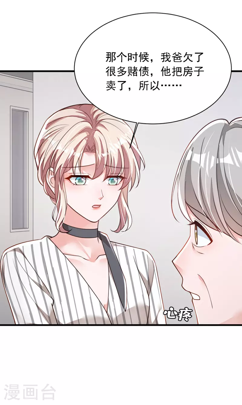 第187话 她在逞强…… 第10页