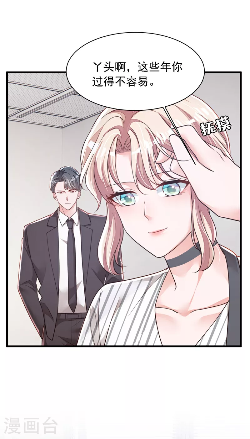 第187话 她在逞强…… 第11页