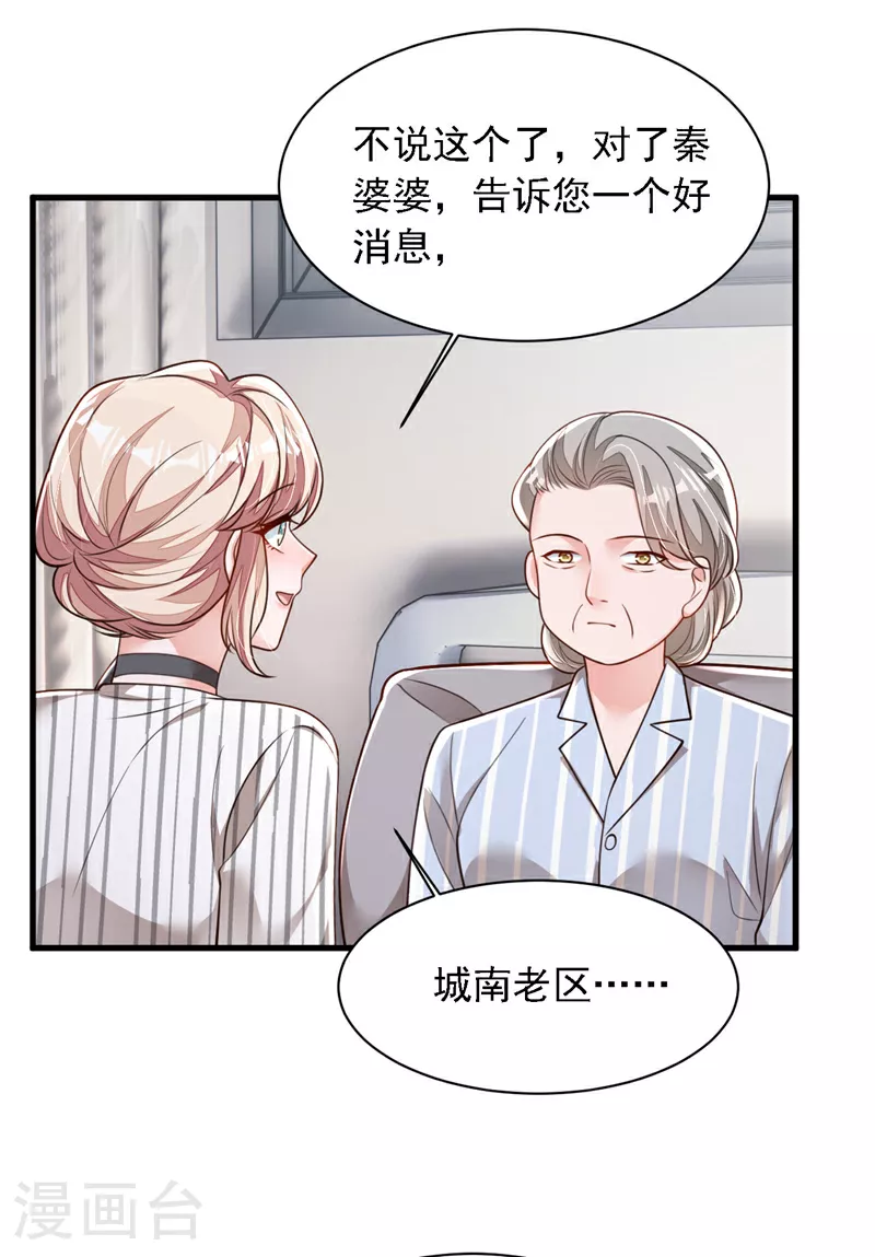 第187话 她在逞强…… 第13页
