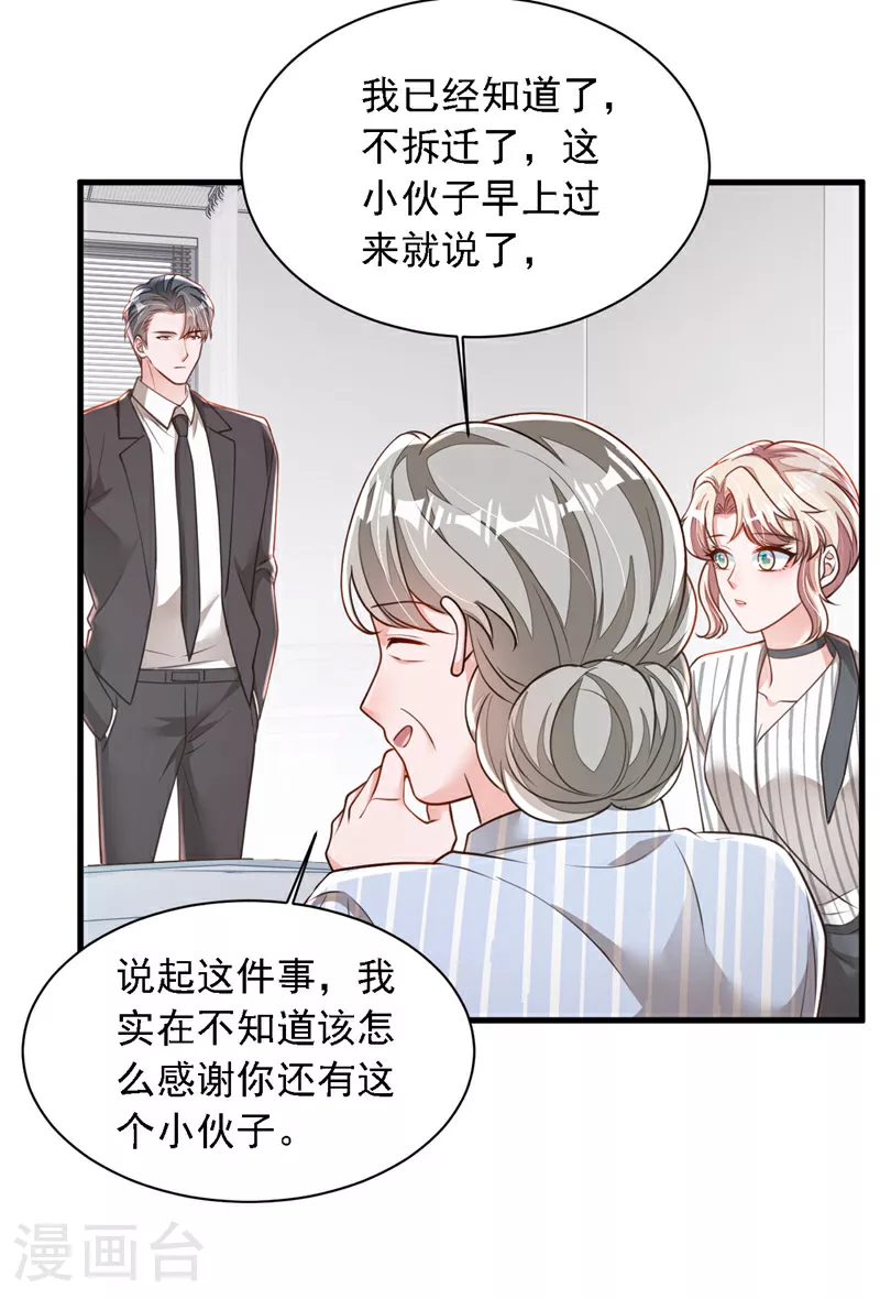 第187话 她在逞强…… 第14页
