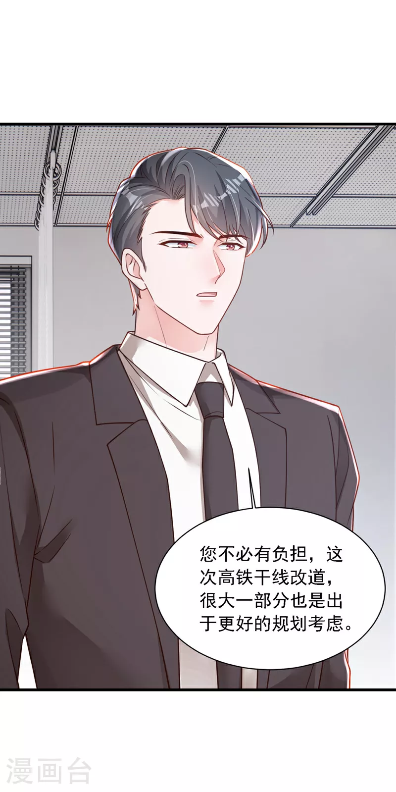 第187话 她在逞强…… 第15页