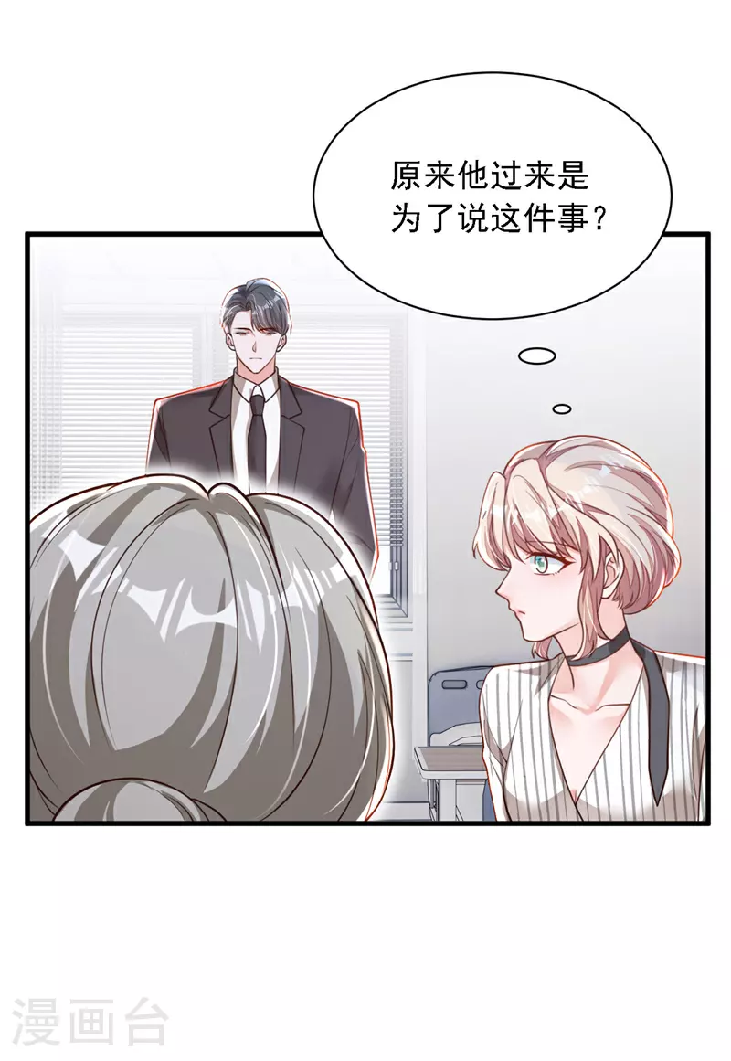 第187话 她在逞强…… 第16页