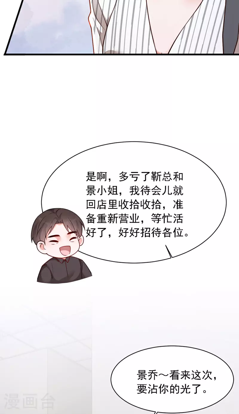 第187话 她在逞强…… 第18页