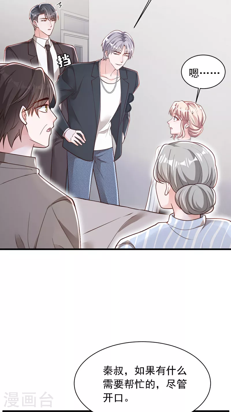 第187话 她在逞强…… 第19页