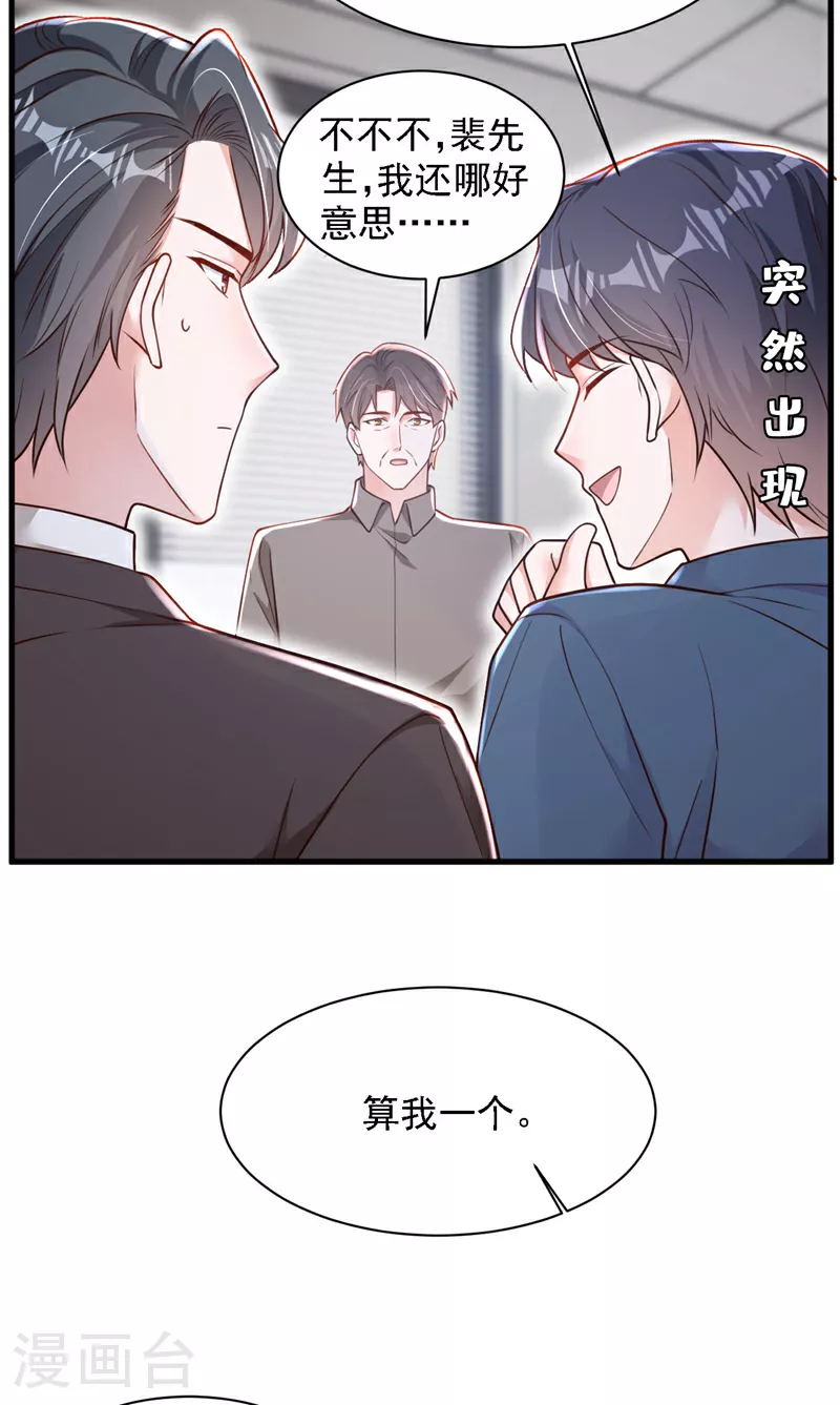 第187话 她在逞强…… 第20页