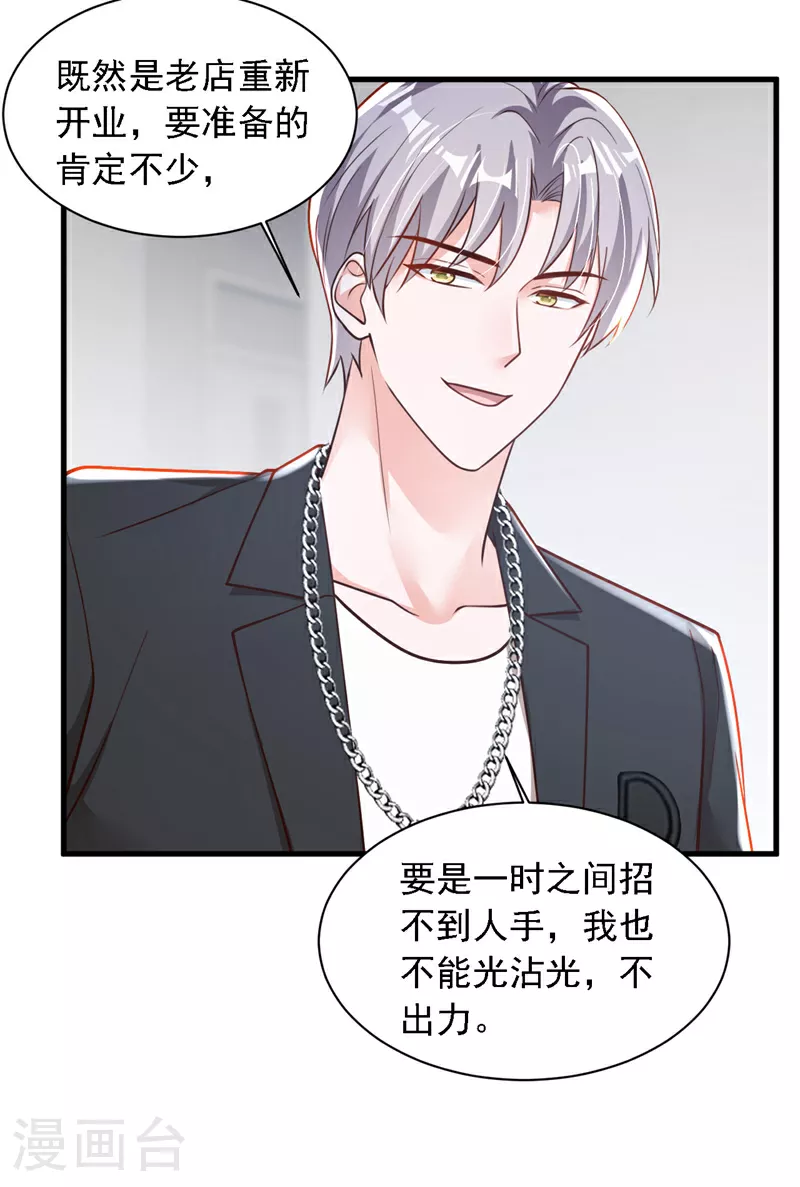 第187话 她在逞强…… 第21页