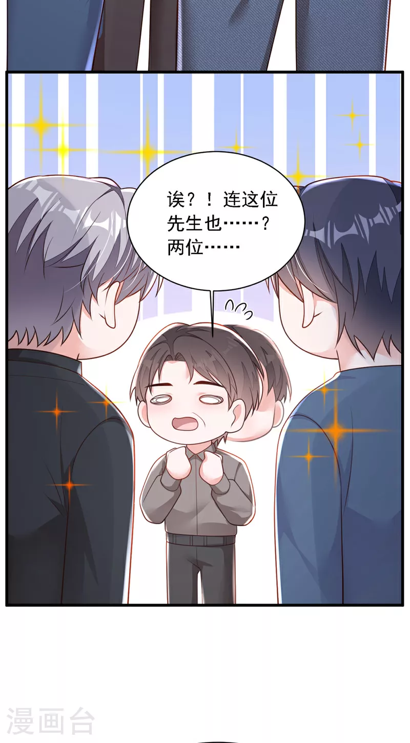 第187话 她在逞强…… 第23页