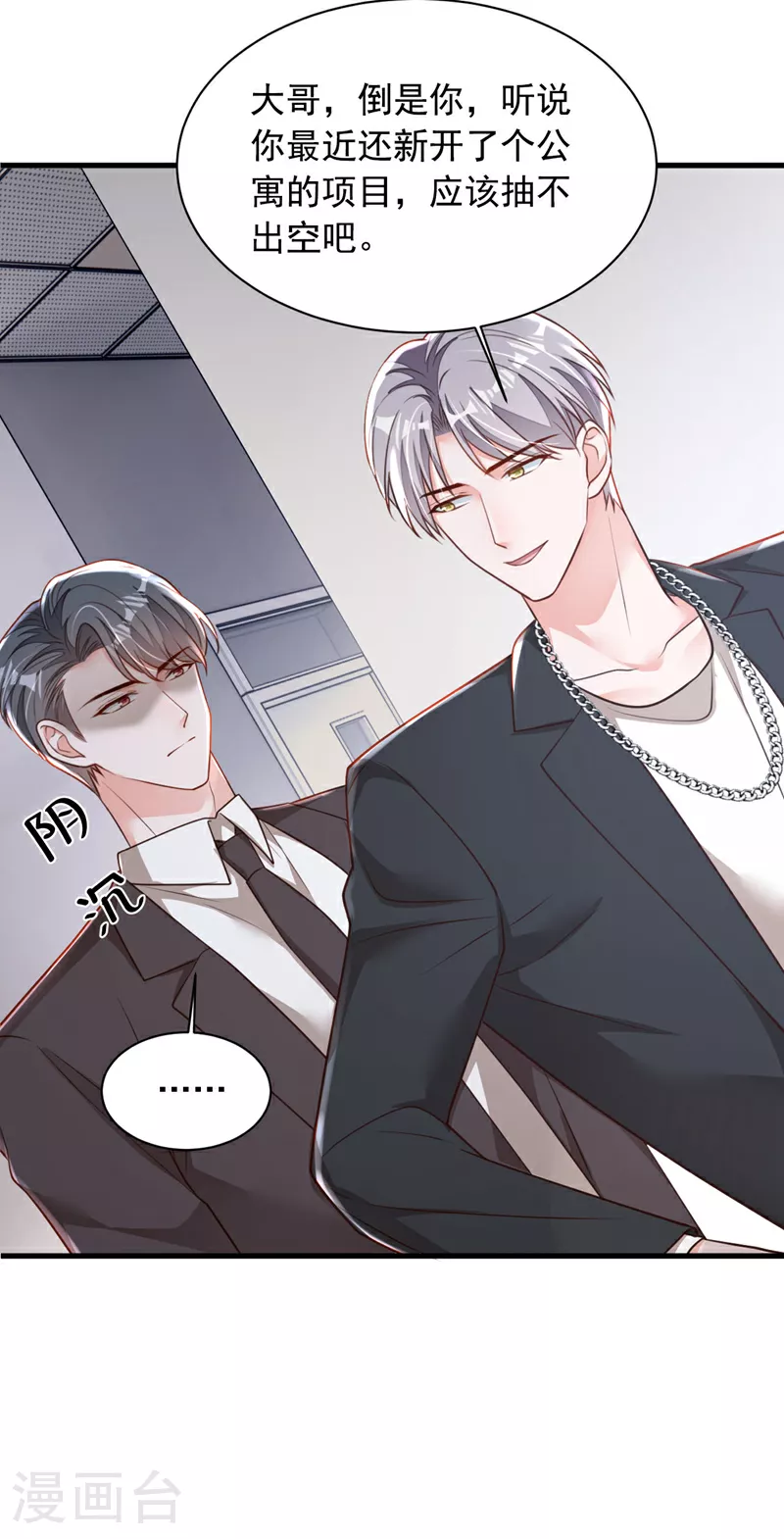 第187话 她在逞强…… 第24页