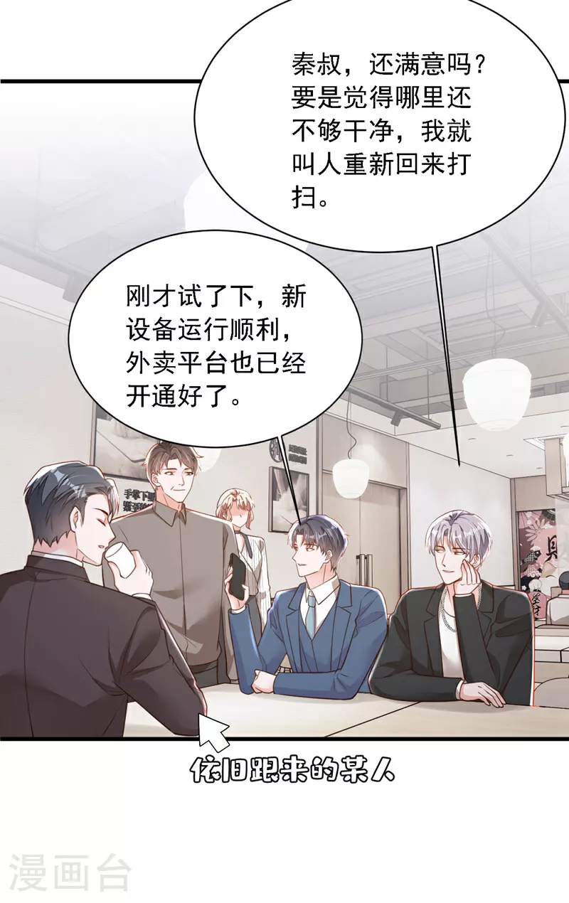 第187话 她在逞强…… 第27页
