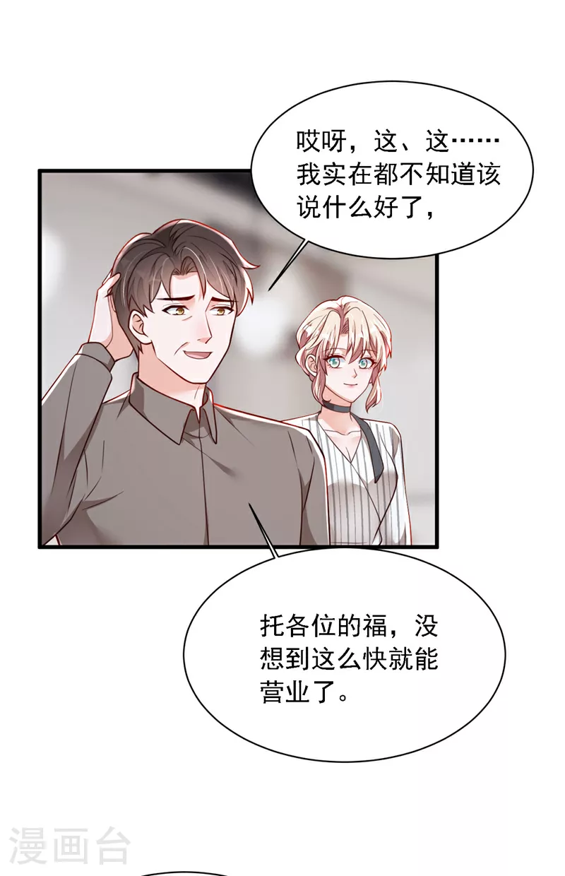 第187话 她在逞强…… 第28页