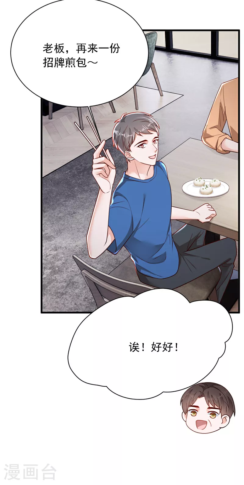 第187话 她在逞强…… 第29页
