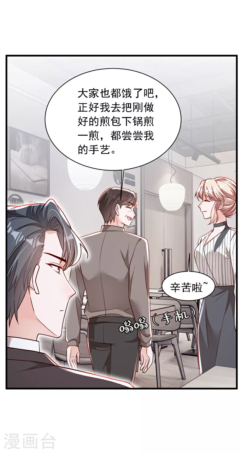 第187话 她在逞强…… 第30页