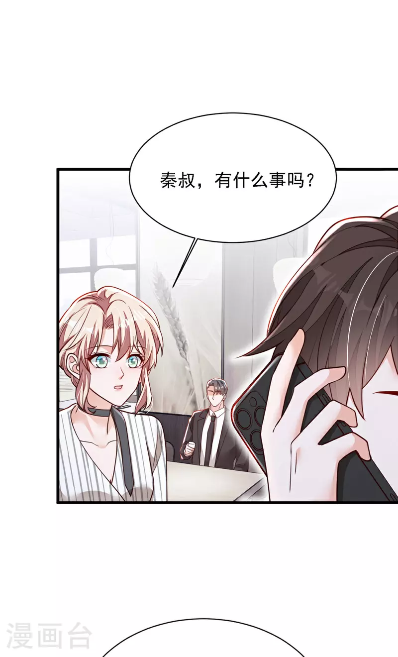 第187话 她在逞强…… 第31页