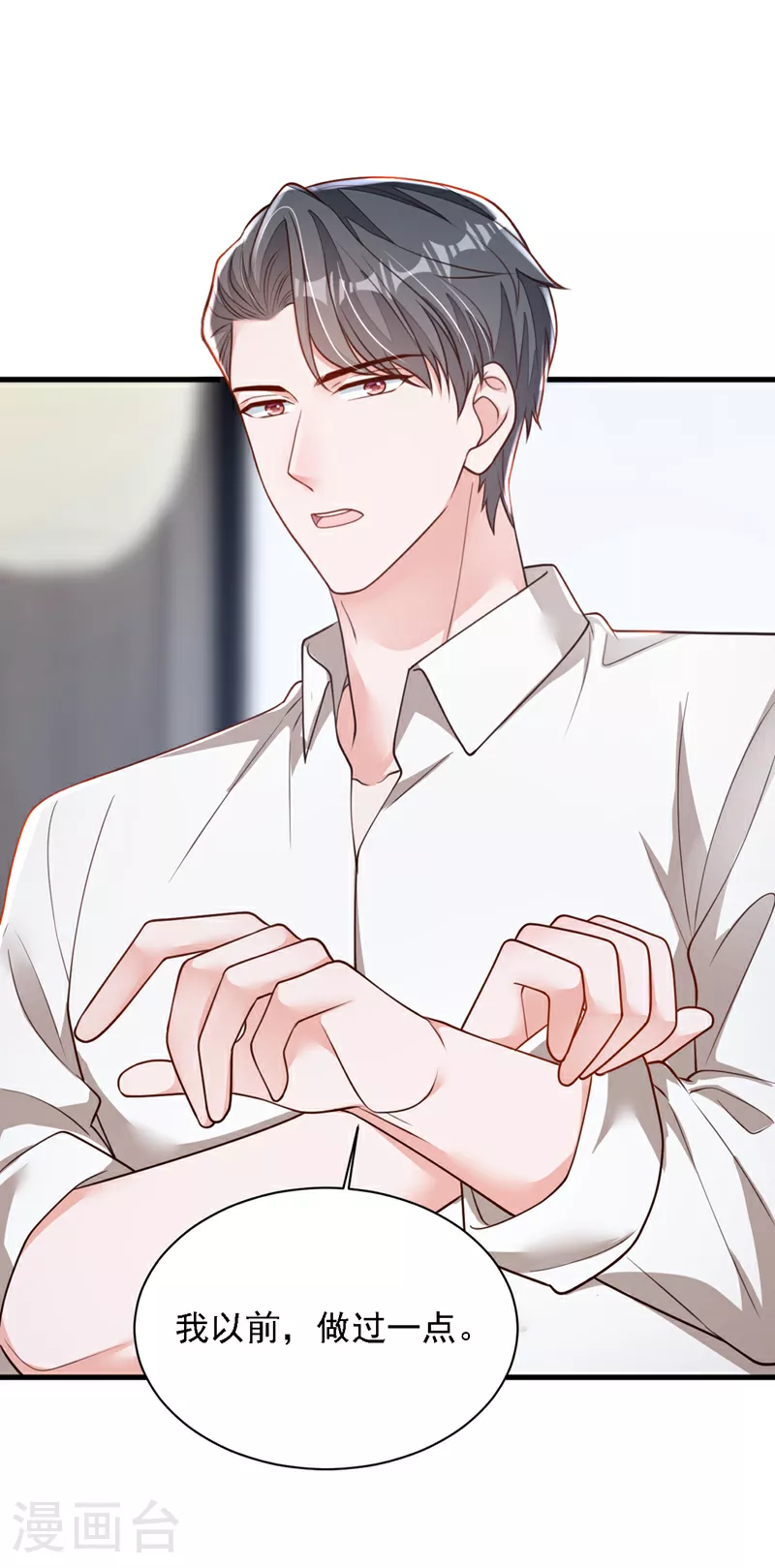 第187话 她在逞强…… 第34页