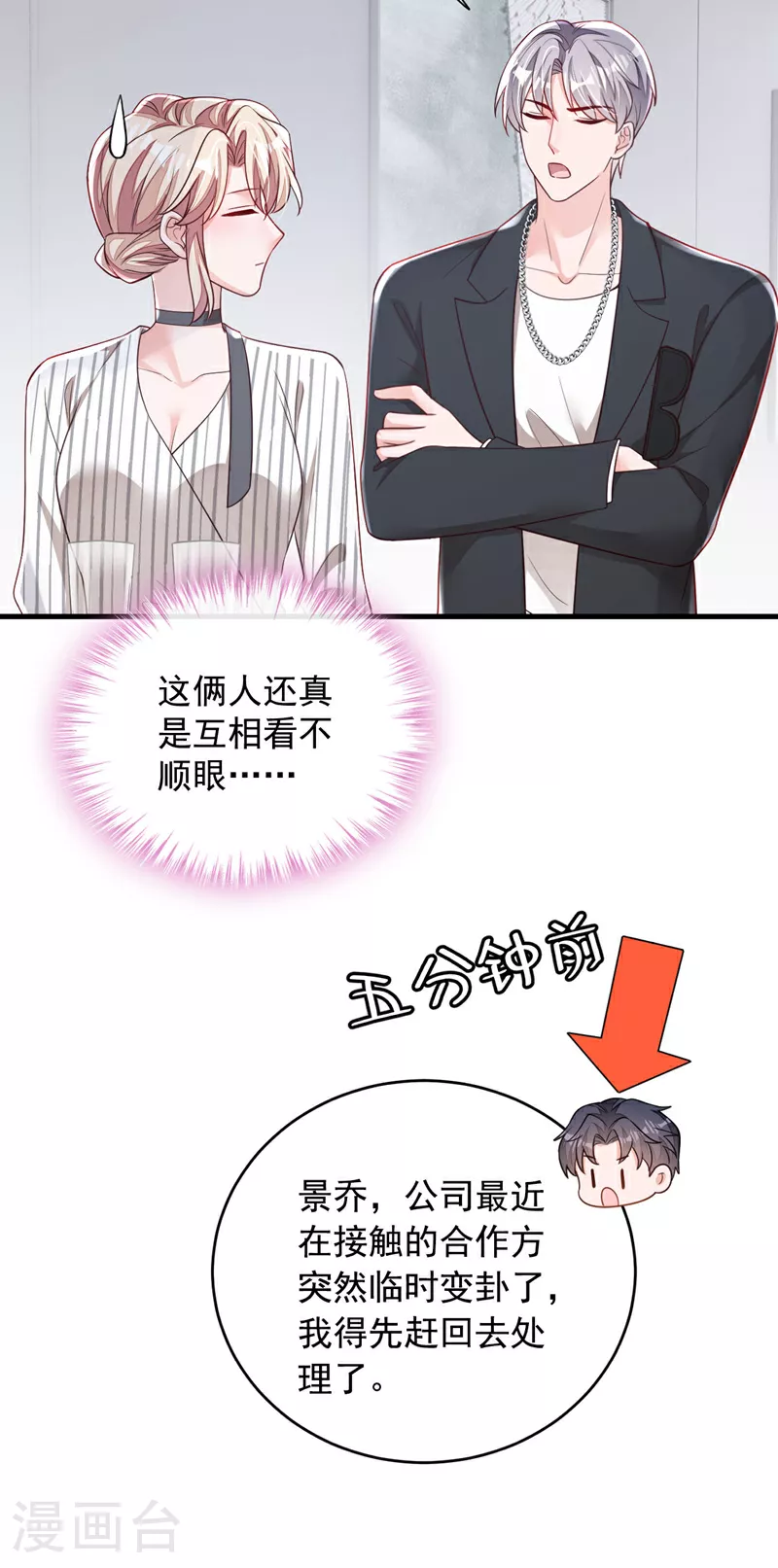 第188话 他居然会这个？ 第10页