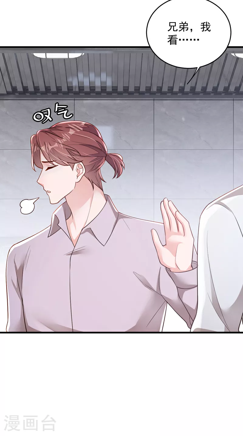 第188话 他居然会这个？ 第16页