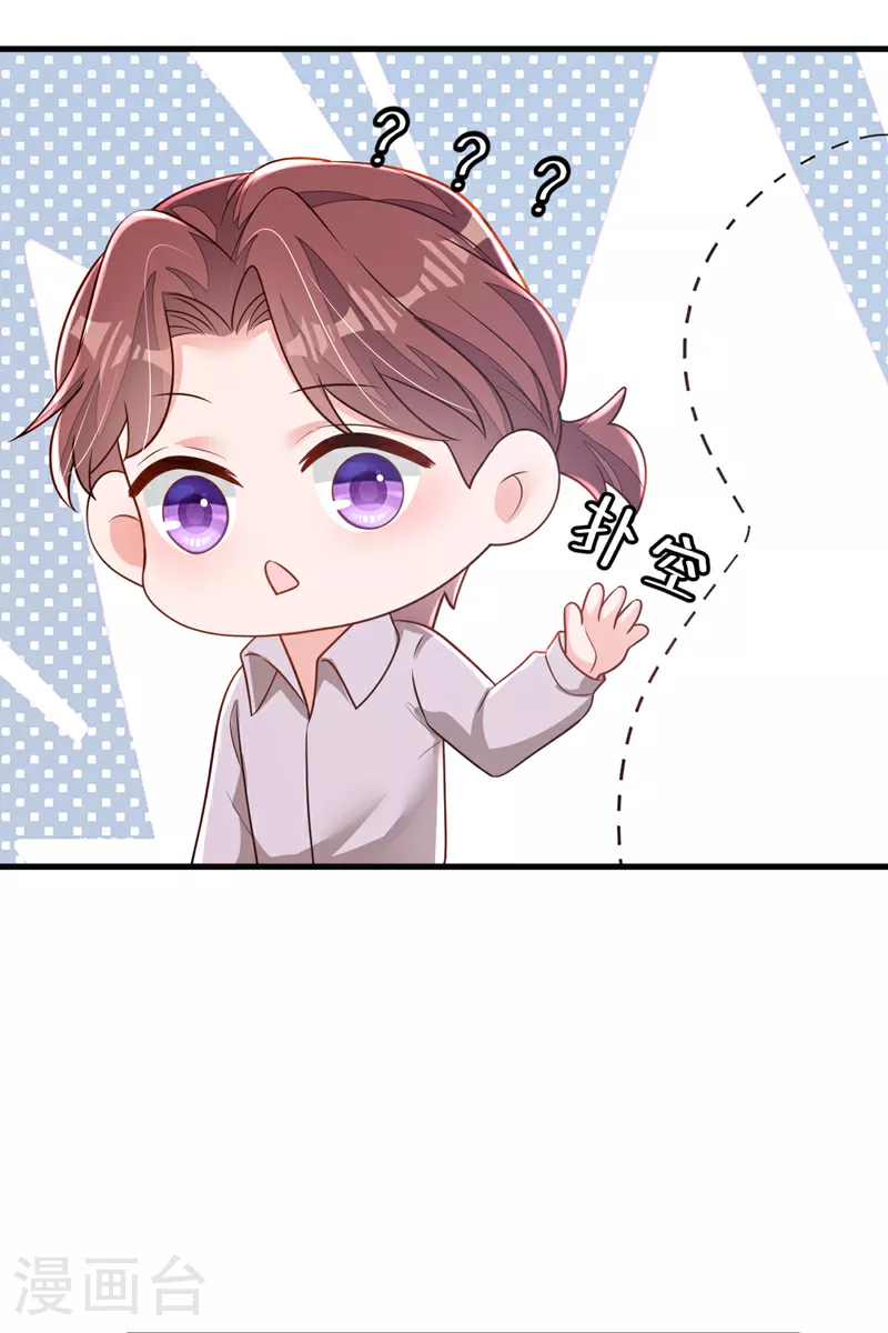 第188话 他居然会这个？ 第17页