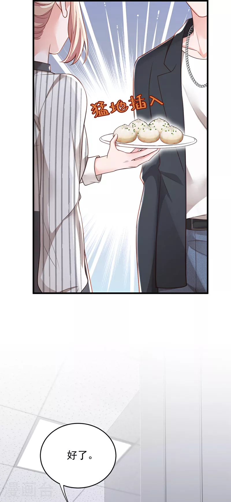 第188话 他居然会这个？ 第18页