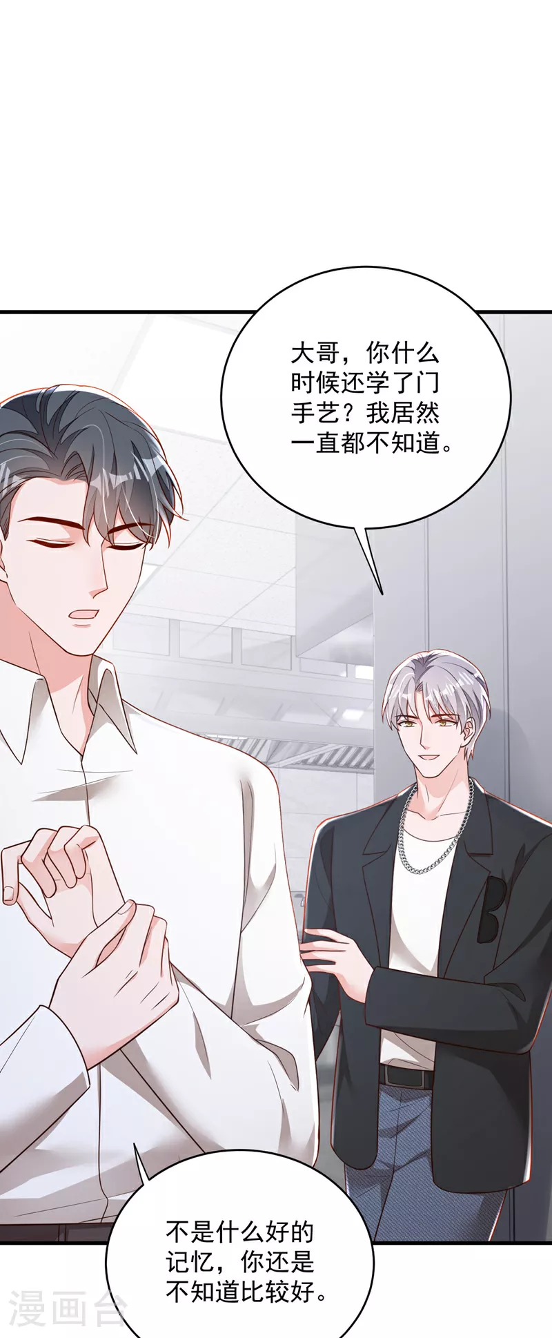 第188话 他居然会这个？ 第23页