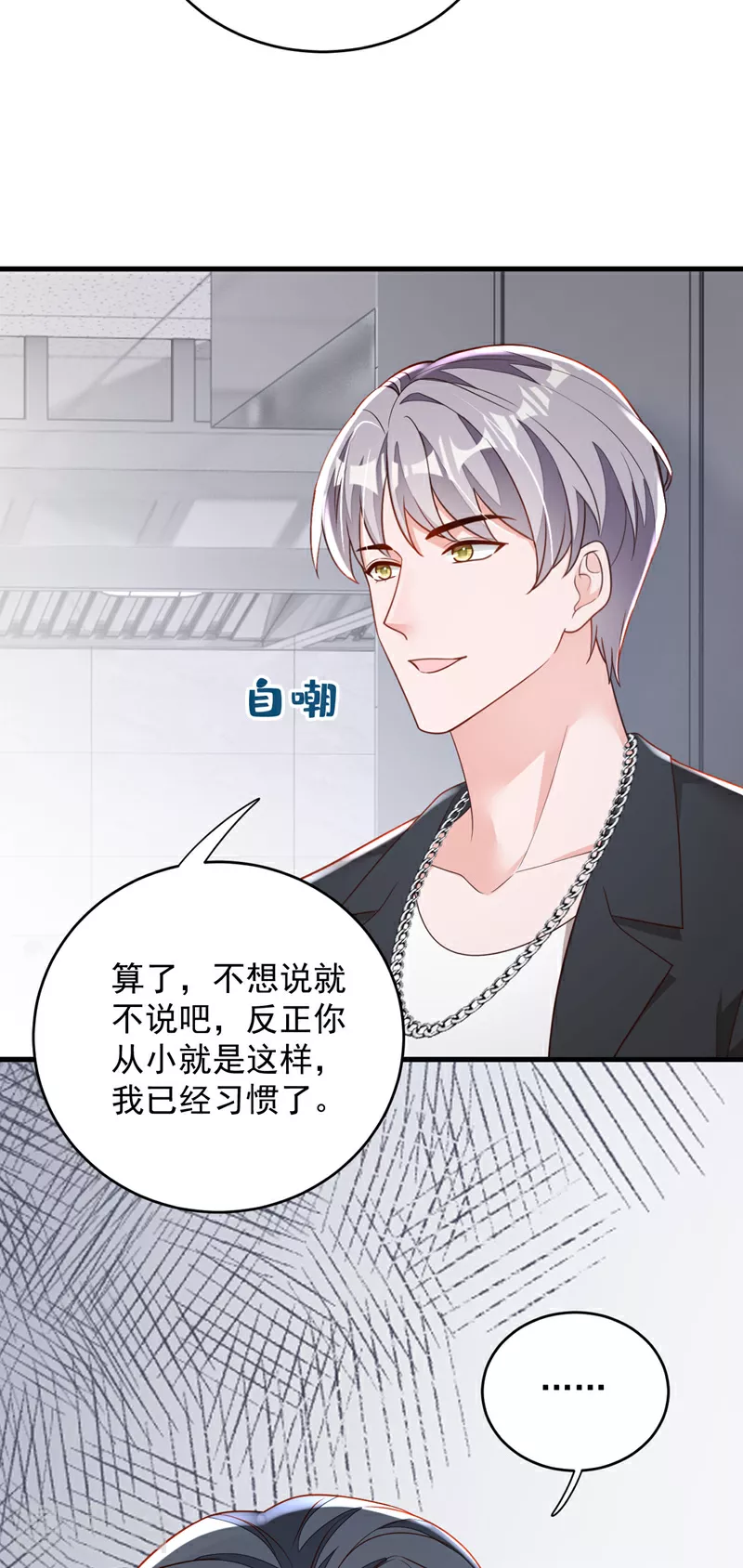 第188话 他居然会这个？ 第24页