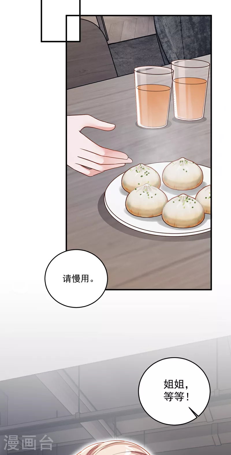 第188话 他居然会这个？ 第26页