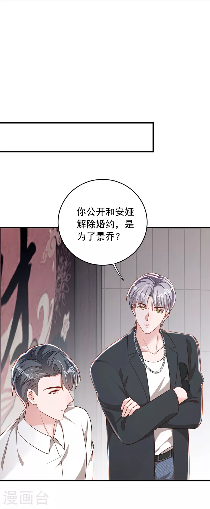 第188话 他居然会这个？ 第29页