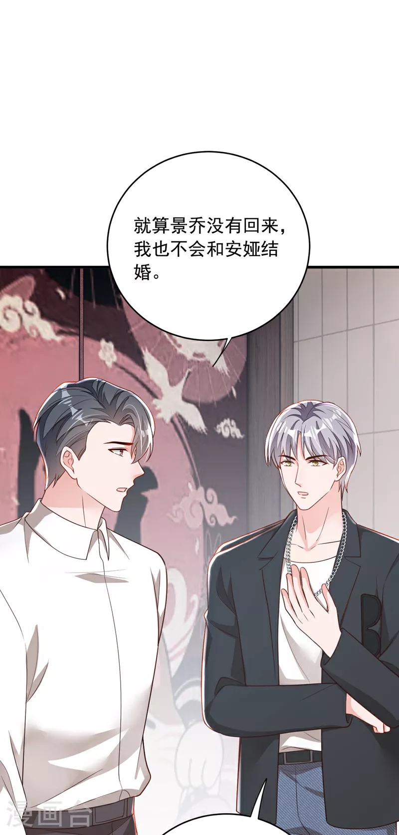 第188话 他居然会这个？ 第30页