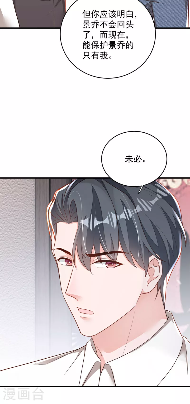 第188话 他居然会这个？ 第31页