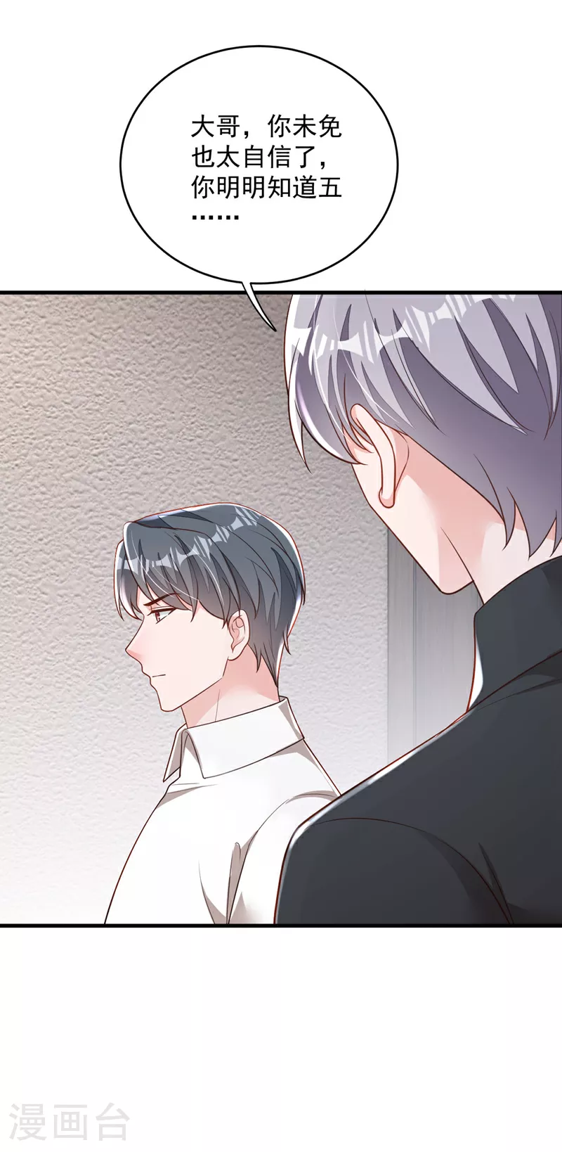 第188话 他居然会这个？ 第32页