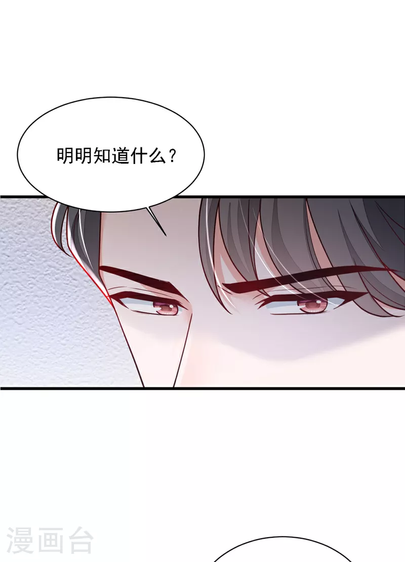 第189话 总有天超越你 第2页