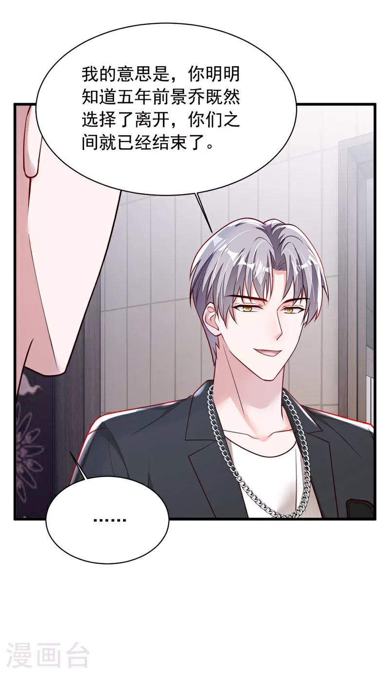 第189话 总有天超越你 第4页