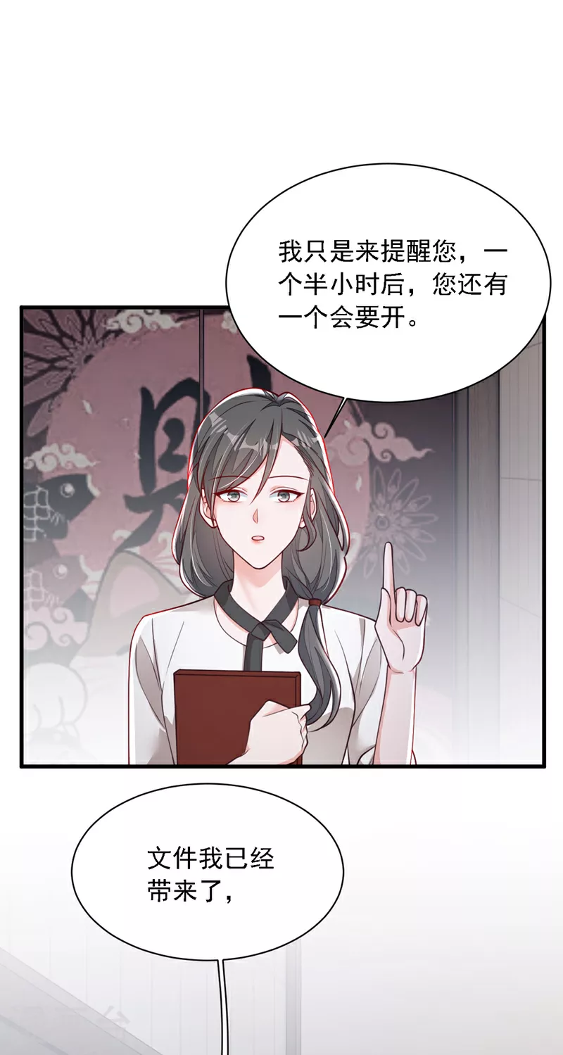 第189话 总有天超越你 第6页