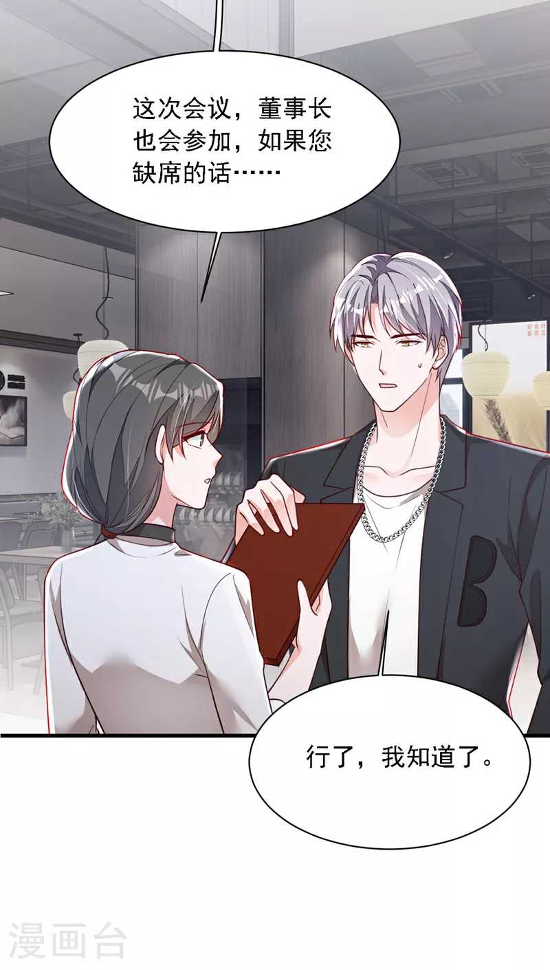 第189话 总有天超越你 第7页