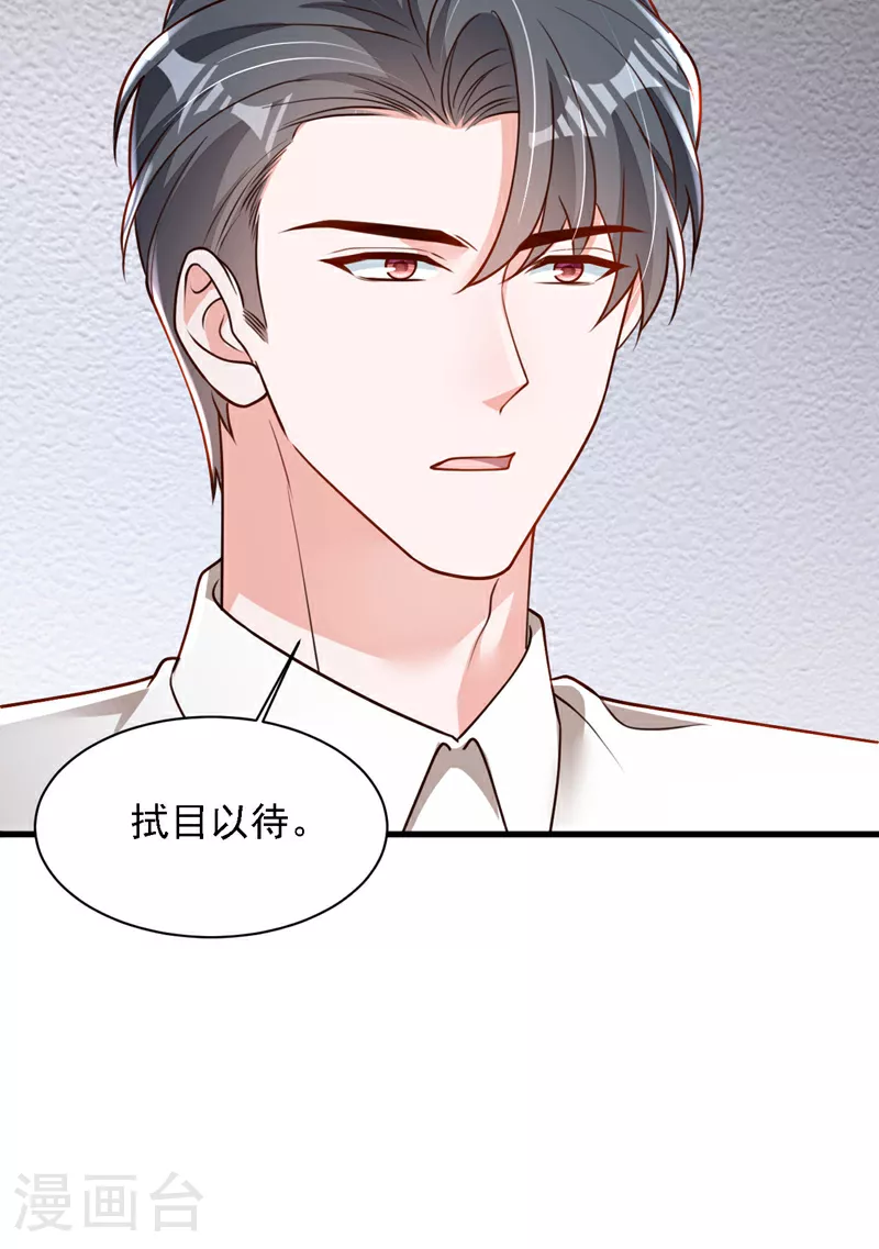 第189话 总有天超越你 第10页