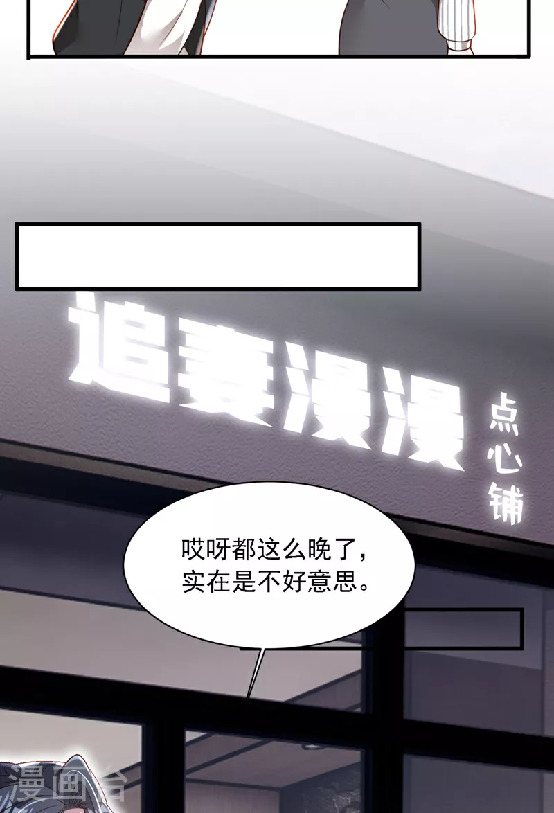 第189话 总有天超越你 第13页