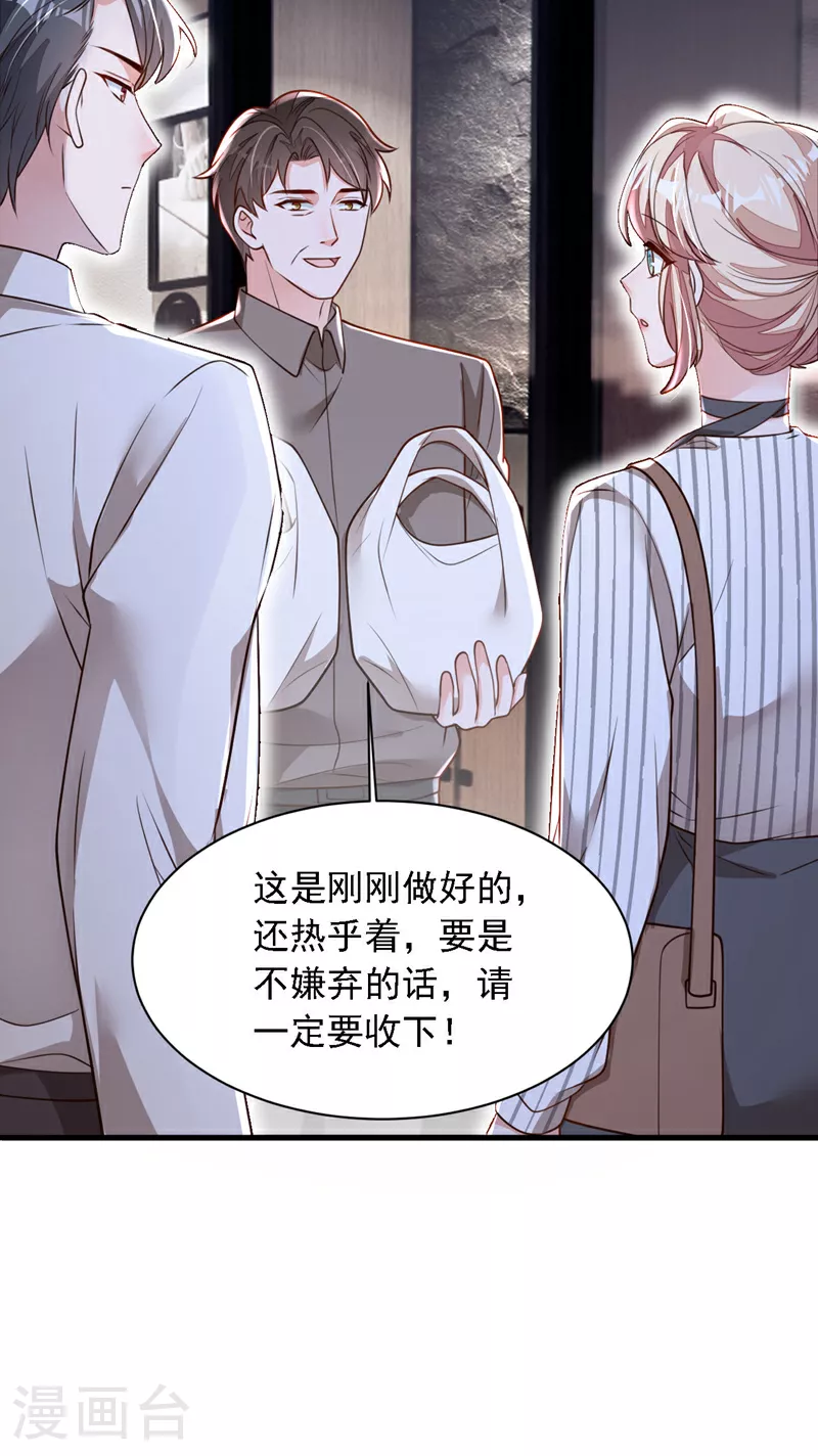 第189话 总有天超越你 第14页