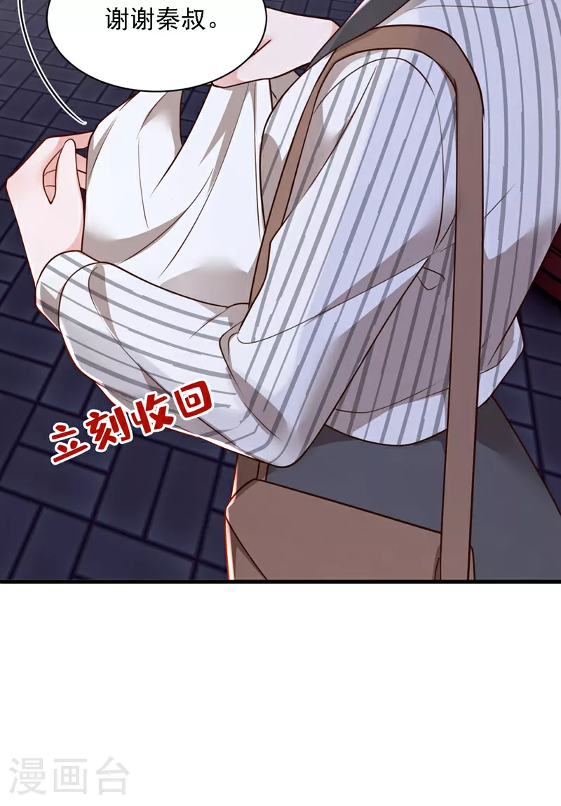 第189话 总有天超越你 第17页