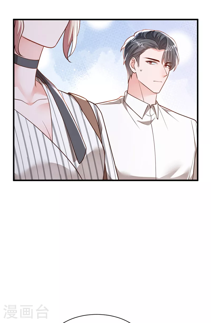 第189话 总有天超越你 第18页
