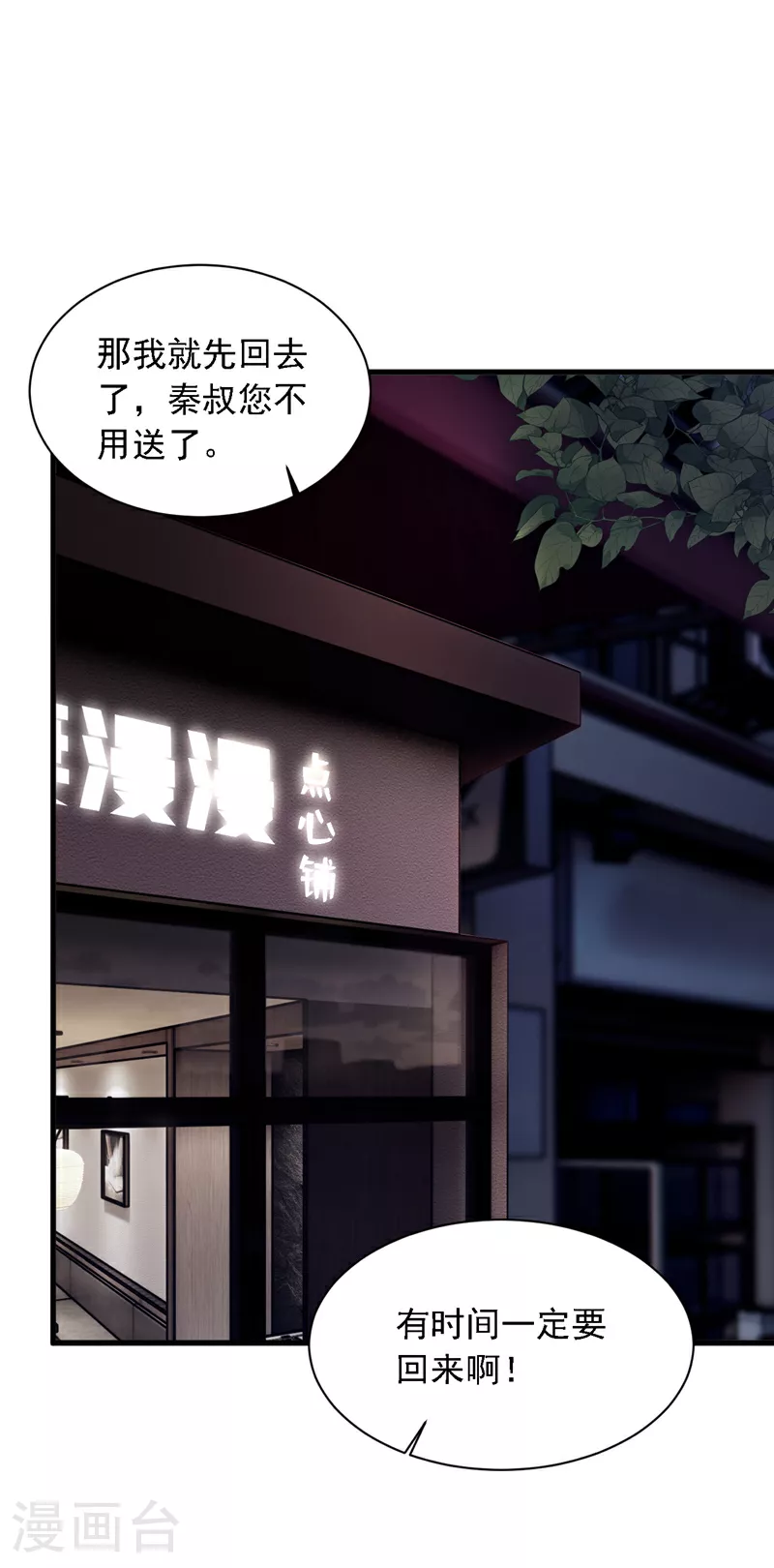 第189话 总有天超越你 第21页