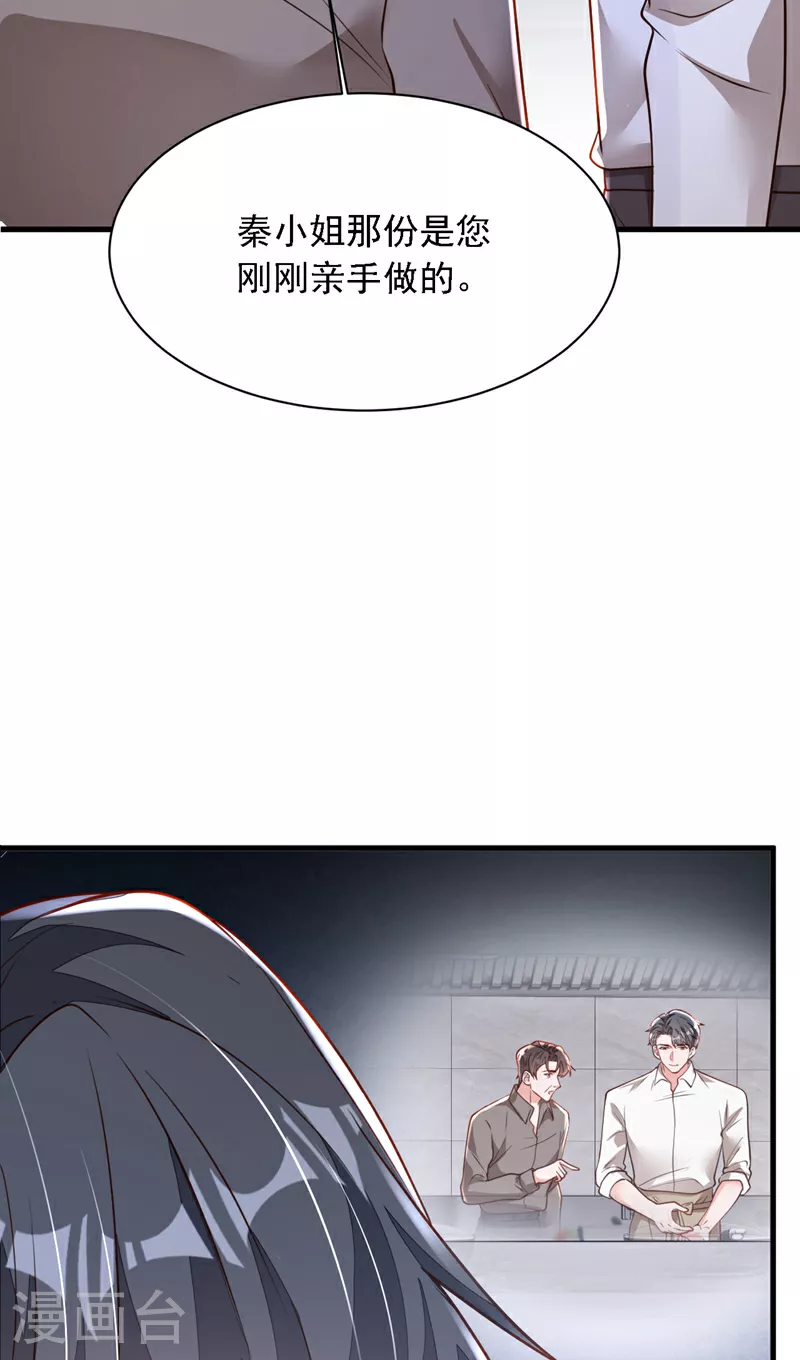 第189话 总有天超越你 第23页