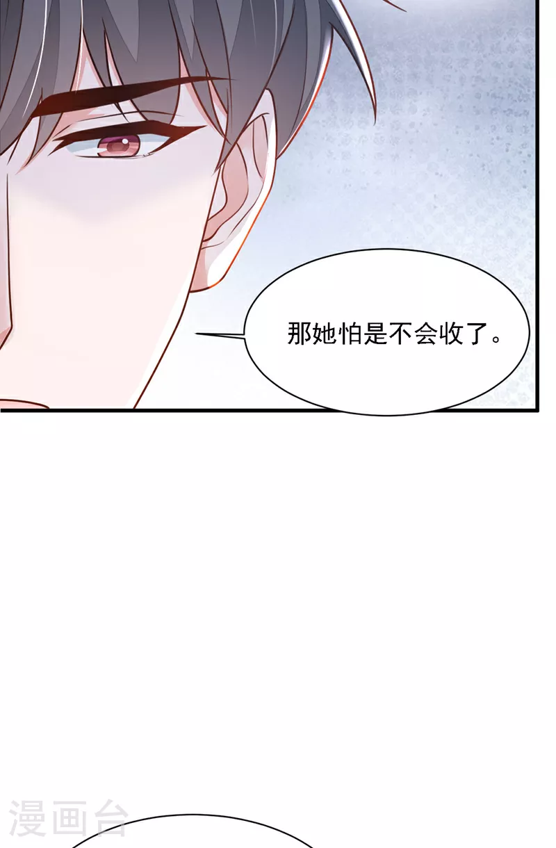 第189话 总有天超越你 第24页