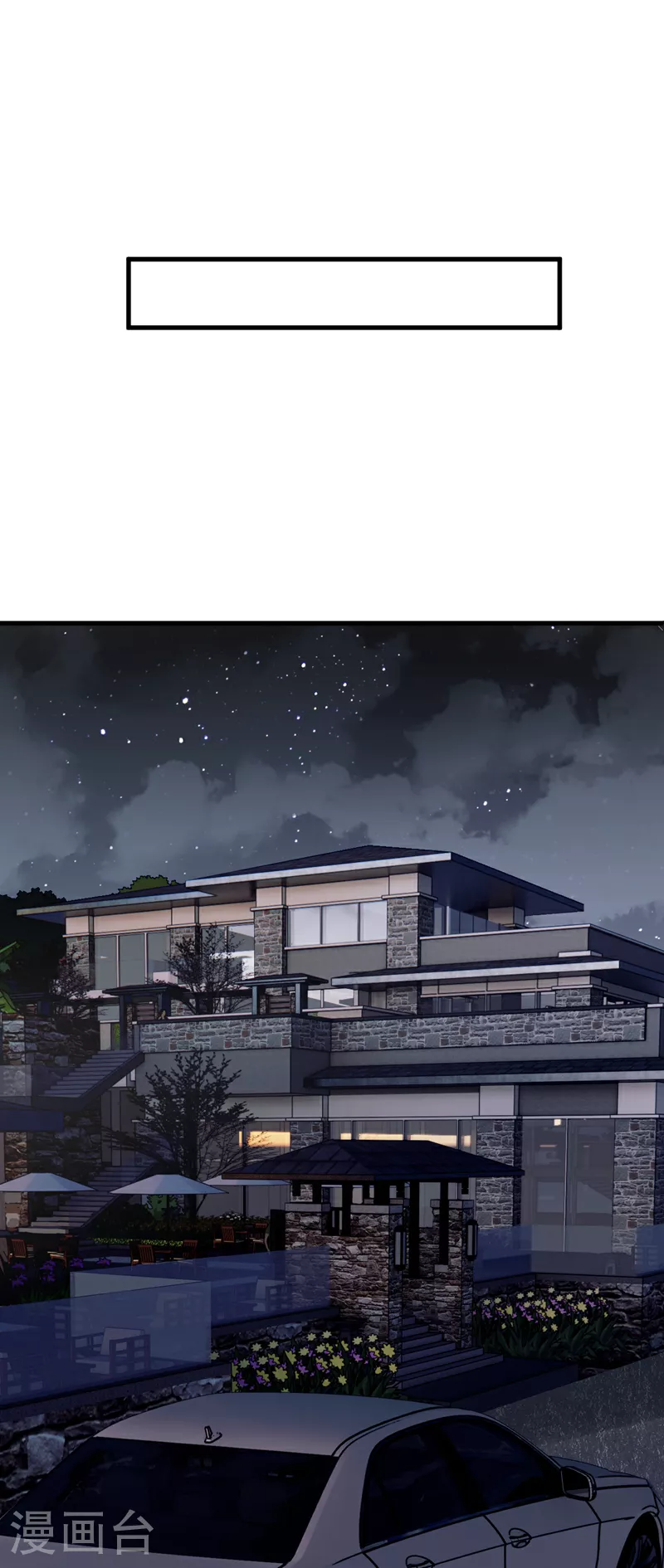 第189话 总有天超越你 第27页