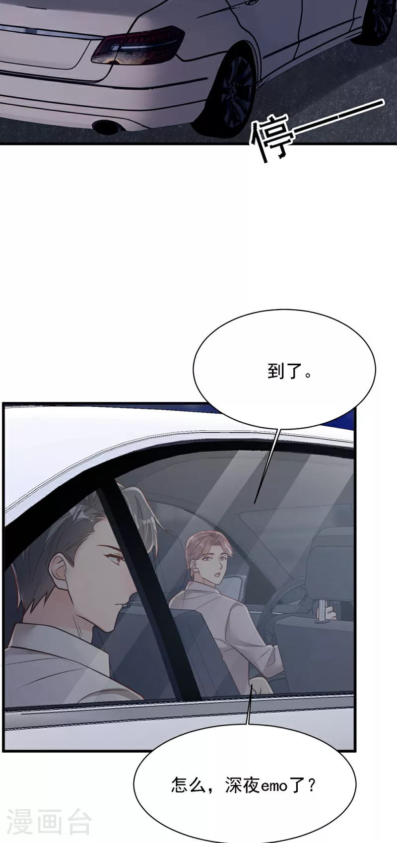 第189话 总有天超越你 第28页
