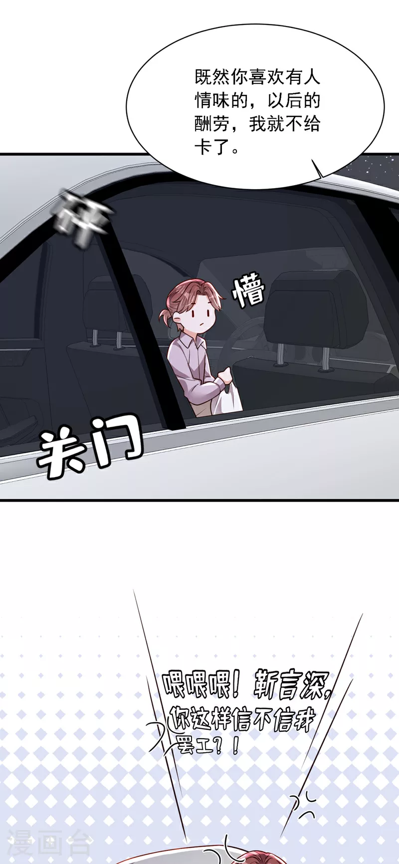 第189话 总有天超越你 第34页