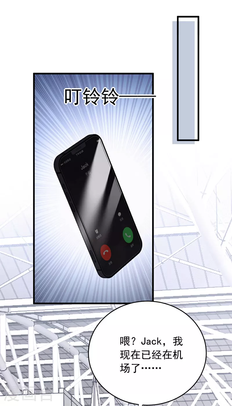 第190话 还有一位？ 第2页