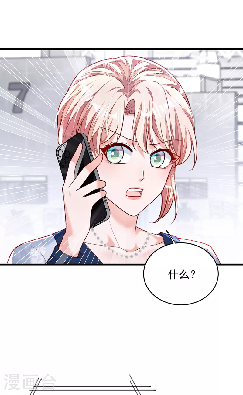 第190话 还有一位？ 第4页