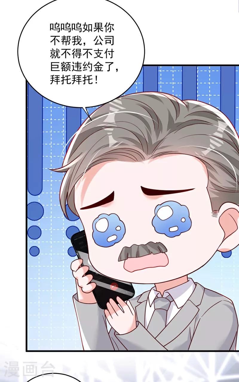 第190话 还有一位？ 第6页