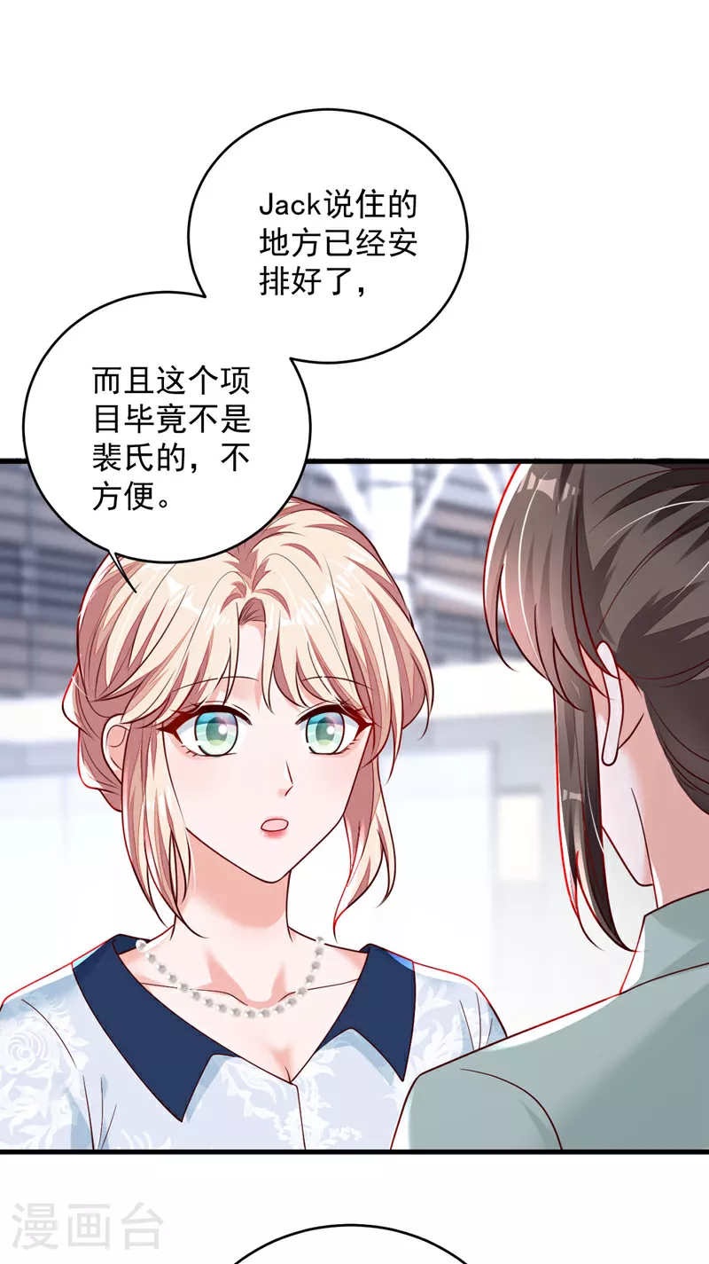 第190话 还有一位？ 第10页