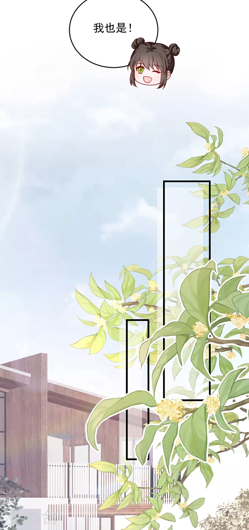 第190话 还有一位？ 第12页